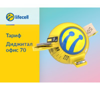 Тариф Lifecell 70 Гб+ 70Гб/мес за 199грн
