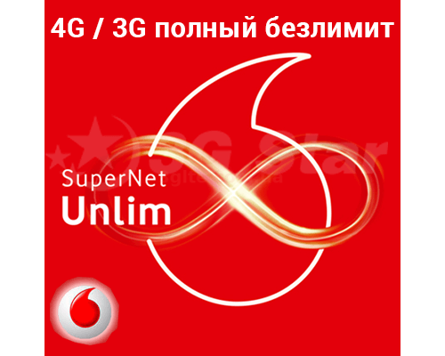 Vodafone SuperNet Start 5 Гб/мес за 110грн (Пакет/Настройка оборудования/Аванс 110грн/услуги банка 5грн) (на счету 110 грн), 239 грн.